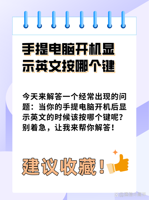电脑启动问题来了！专家为你解答