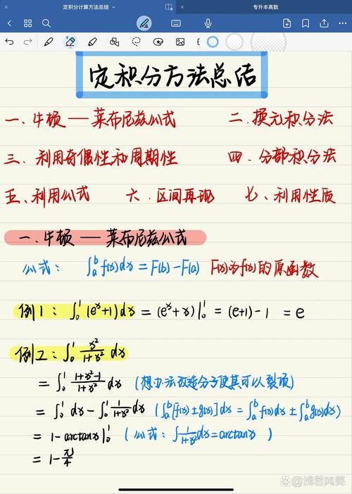 一、理解积分规则