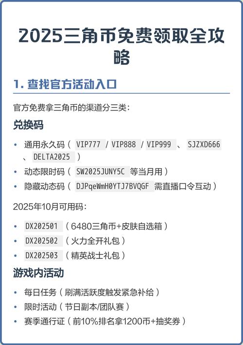 如何高效获取抖音/快手代币，免费代币代币代币秒网，KOS代币小白必看