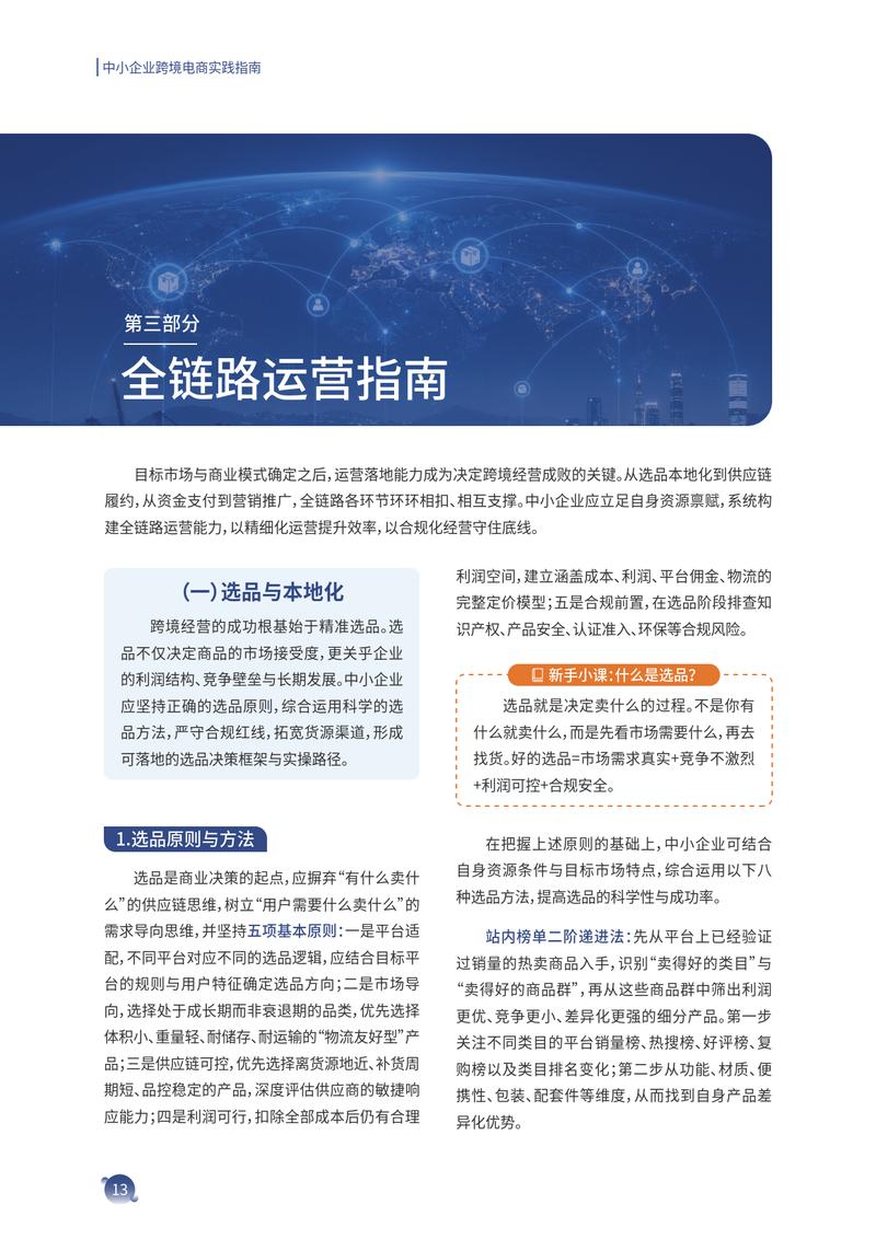 网络公司图片的制作指南