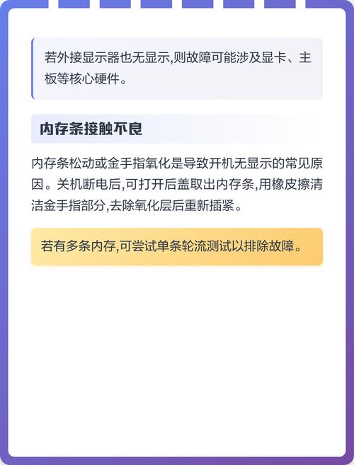 电脑显示器模糊，故障原因及解决方法指南