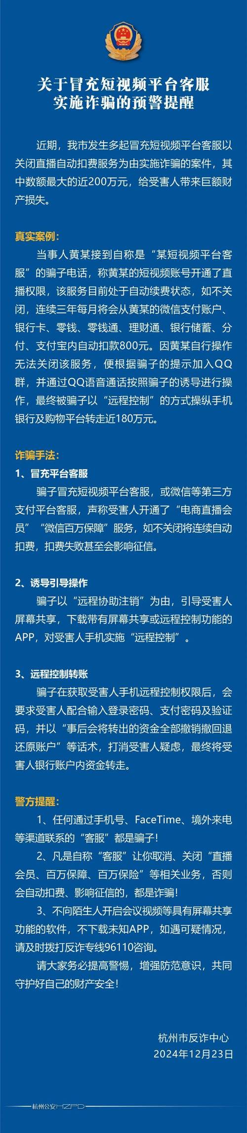 如何识别抖音网络推广中的骗局?这些小细节让你轻松识破