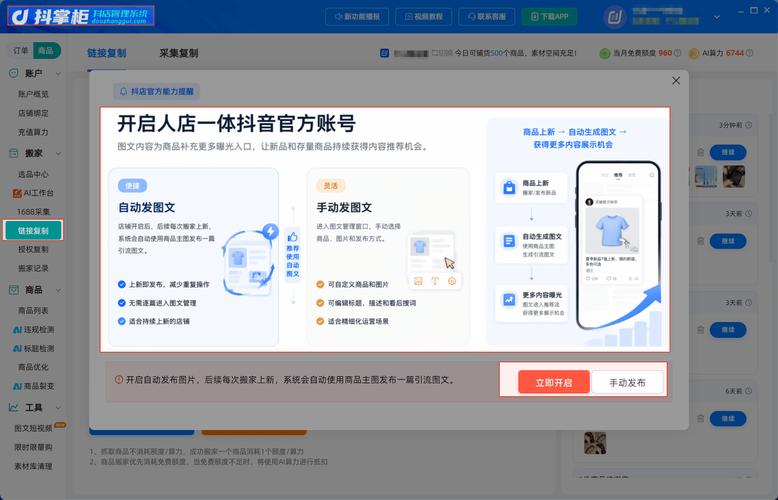 免费刷QQ空间点赞自助平台，抖音代刷货源，助力自媒体作者高效内容生成