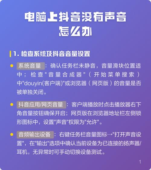 电脑音响没声音,你真的知道吗?这些问题你可能忽略了