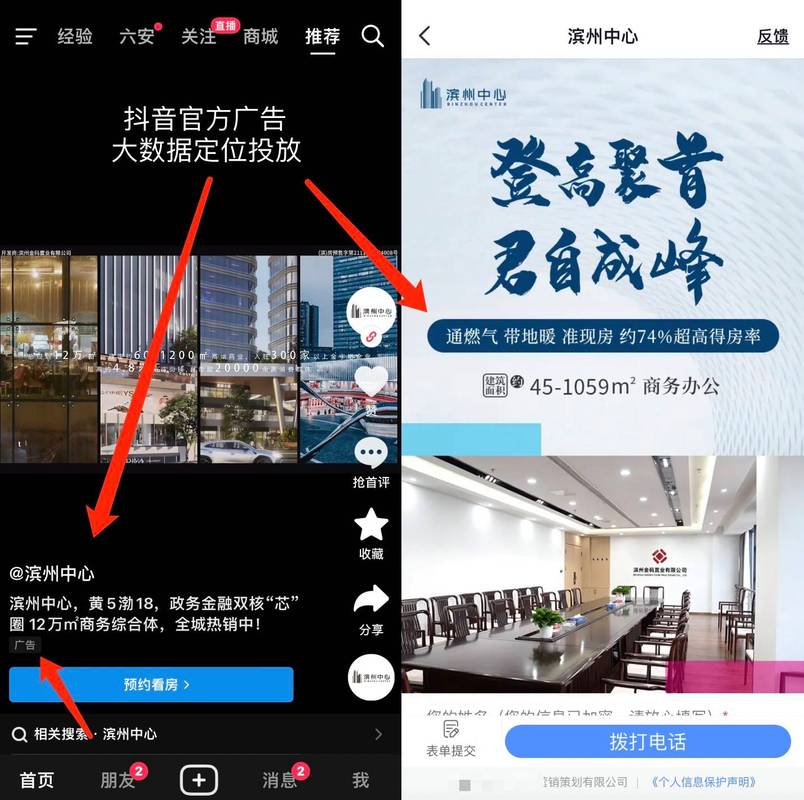 抖音广告，如何利用全网秒播业务，提升你的视频内容曝光率