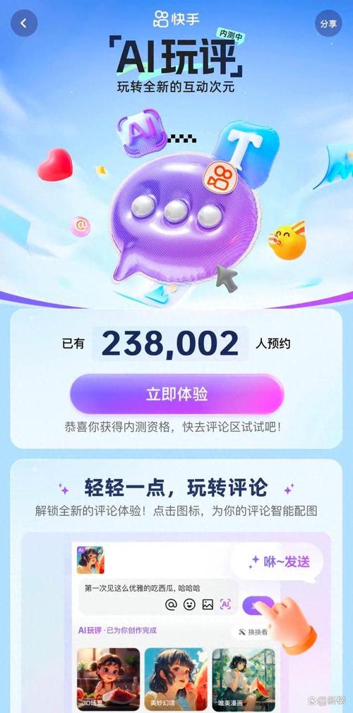 快手刷热评秒到账,回忆网快速获取热评的攻略
