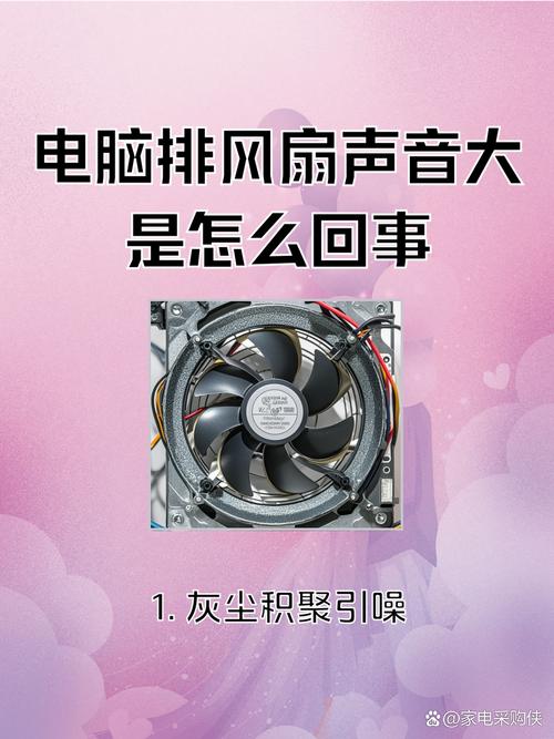 指南,如何优化南昌电脑培训中的风扇噪音