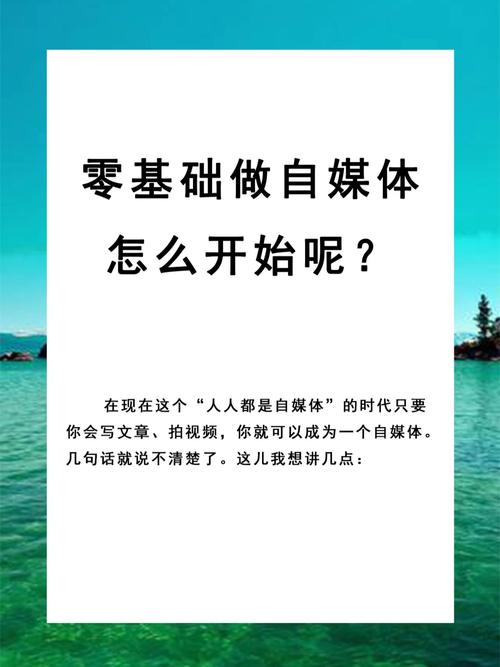 如何打造一篇高质量的自媒体文章,从设计到传播