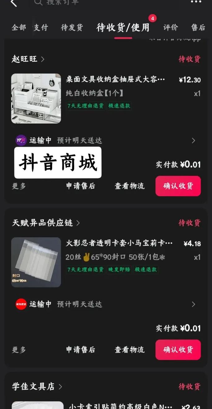 抖音秒杀秒杀秒杀，如何在抖音线上高效利用秒杀秒杀秒杀策略，获取低价内容