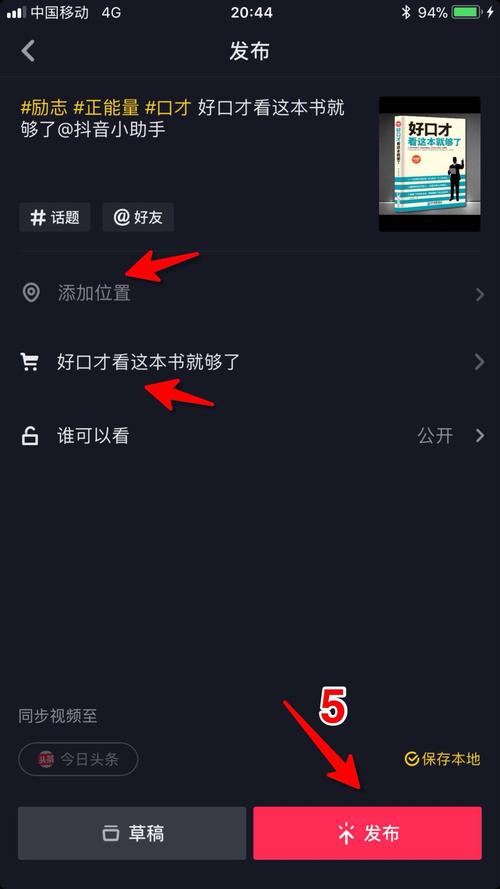 二、如何在抖音上利用KOL或KSS?
