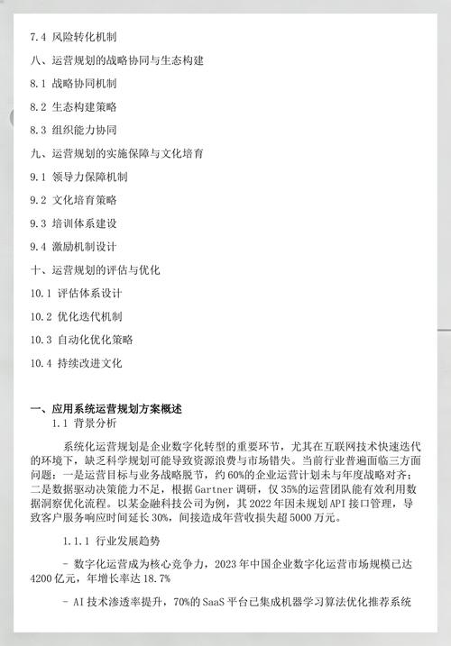 如何合理规划网站运营费用?打造高效、稳定的网站
