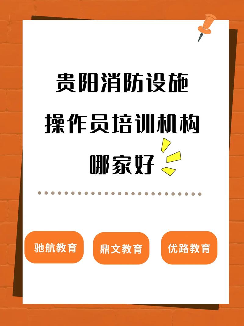 贵阳网络推广培训指南