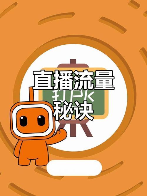 追剧快刷与全网直播,如何快速获取流量
