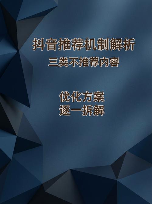 如何在抖音上优化内容,提升播放量和KSS自助下单成功率?