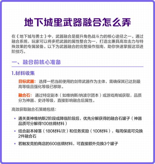 如何在地下城中打造最优配置？
