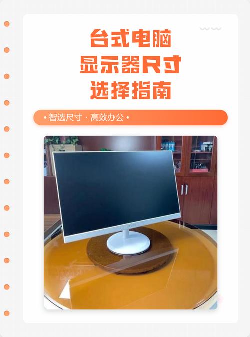如何正确选择和配置台式电脑?从硬件到软件的全解析
