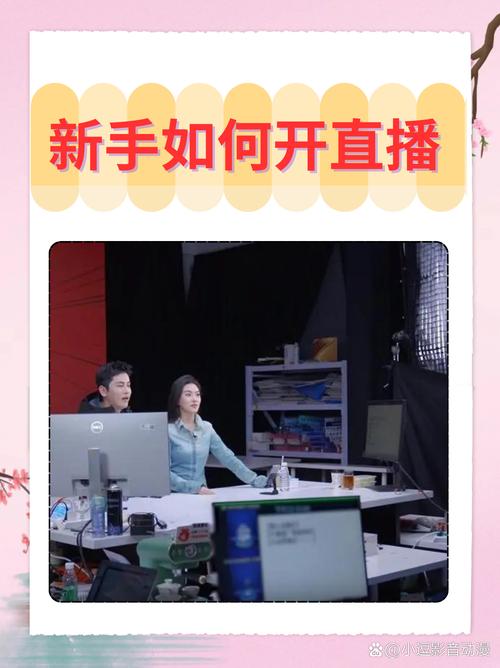 直播平台如何打造专业直播效果，让观众留下深刻印象？