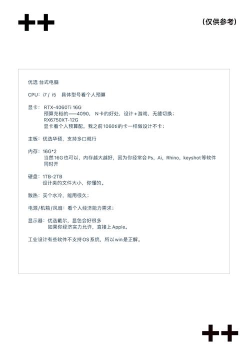 三维设计电脑配置指南，让设计更高效