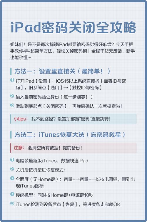 如何锁定平板电脑？一招搞定