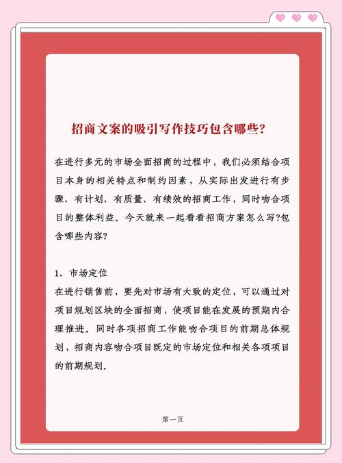 招引网络，从渠道到行动的全面指南