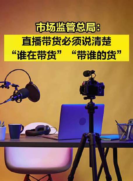 精准营销,直播带货的案例与启示