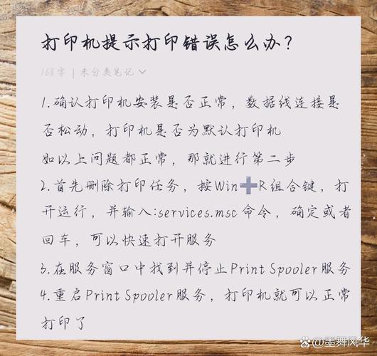 指南,如何解决电脑无法添加打印机的问题