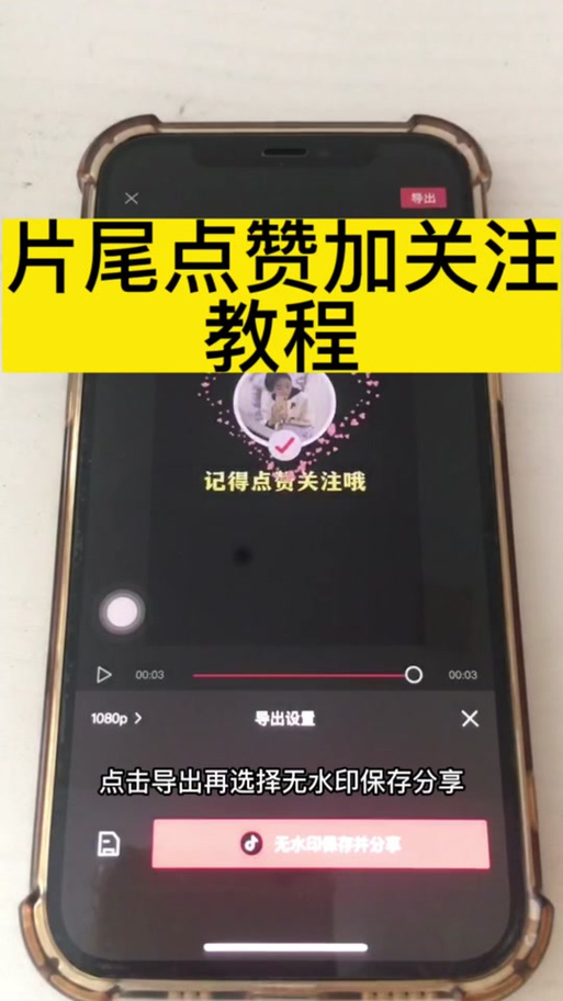 网红助手如何获取点赞