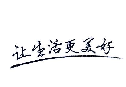 圣矢网络，让生活更美好