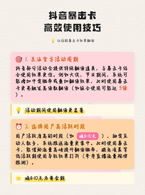 如何高效利用秒刷抖音置顶?这些小技巧让你内容曝光率翻倍!