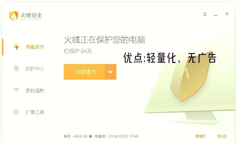 电脑杀毒软件推荐