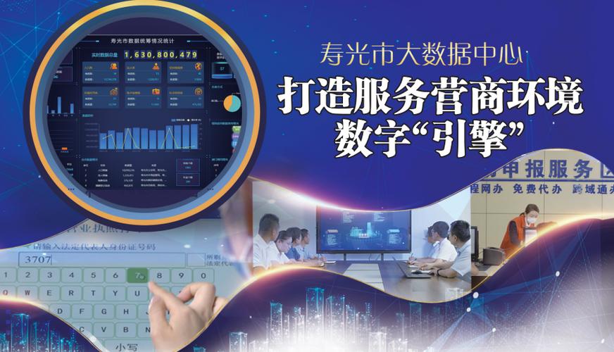 寿光网络优化推广