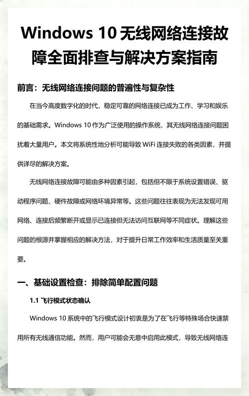 如何应对网络故障?全面指南
