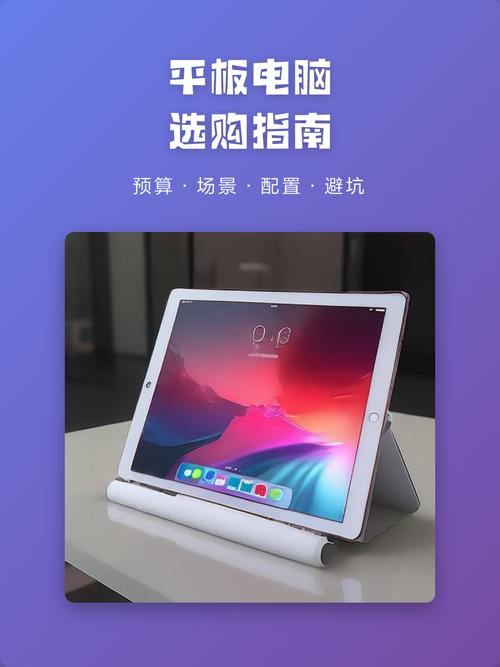 台电平板电脑,全面指南,帮助你选择适合你的理想平板