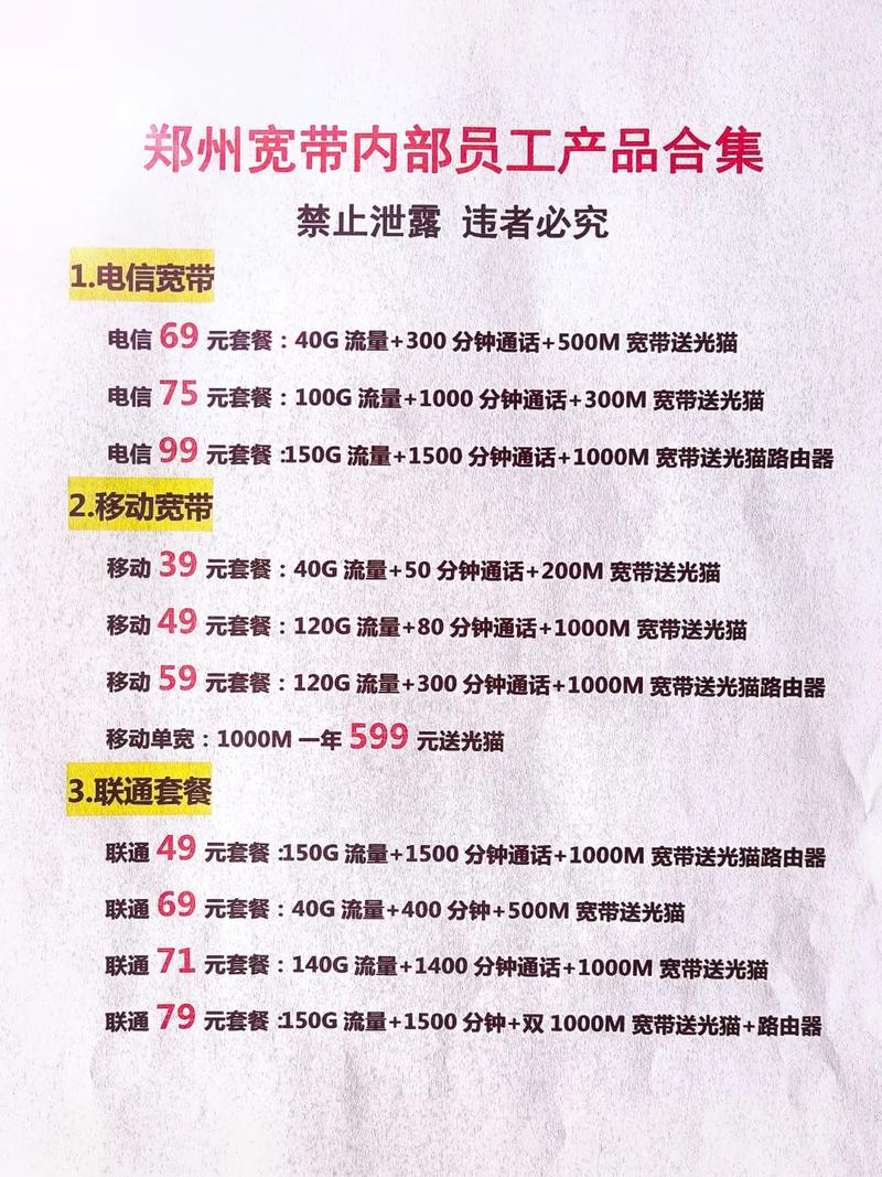 郑州网络推广价格指南，选择哪一家更划算？