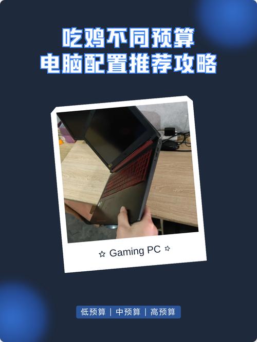 吃鸡电脑配置指南，最大化你的吃鸡性能