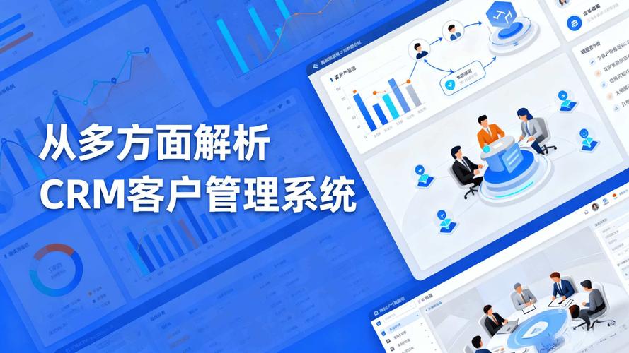 什么是CRM？构建您的数字化客户关系管理系统！