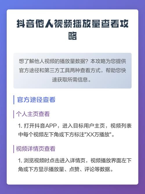 抖音播放量自助平台，让短视频更被看见的必备工具