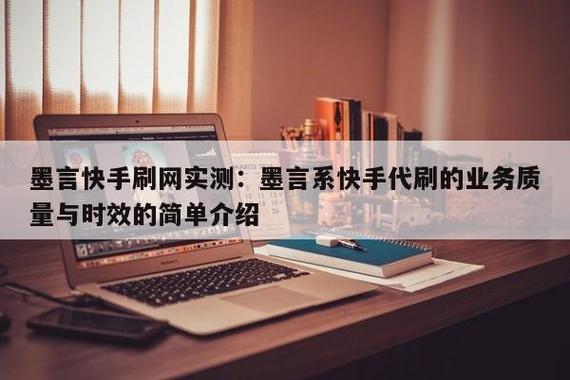 苹果3代刷抖音，dy业务代刷墨言，你的操作体验如何？
