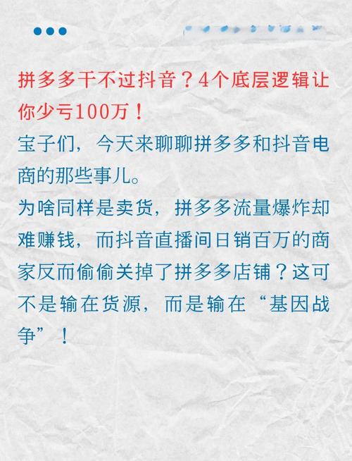 如何在抖音上高效获取流量,从拼多多刷抖音到自助刷抖音的策略指南