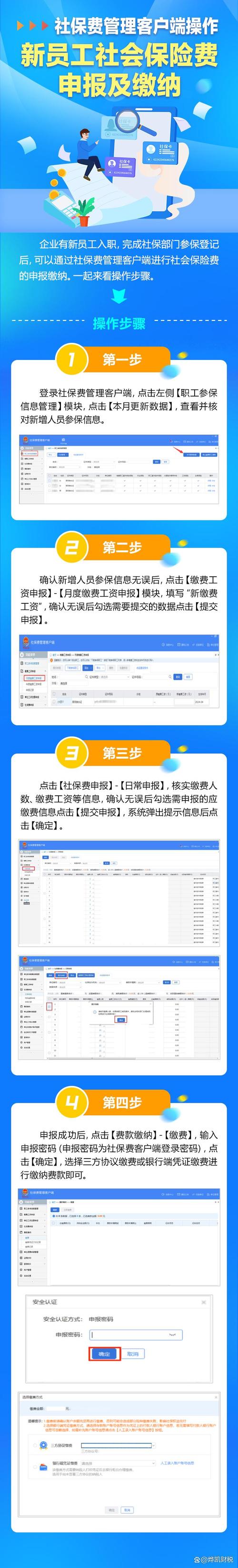 获取社保个人电脑号,电脑管家轻松操作!