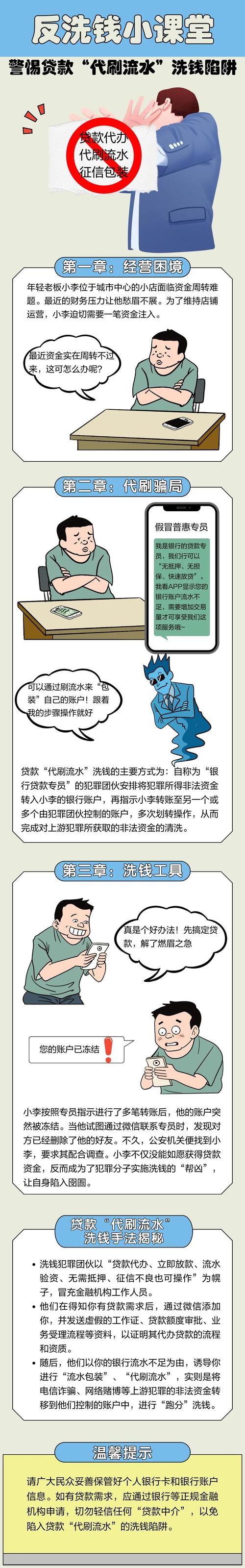刷取陷阱来了！如何避免被刷取的陷阱？