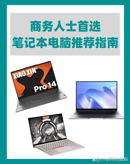 奶牛笔记本电脑，你的电脑选择指南