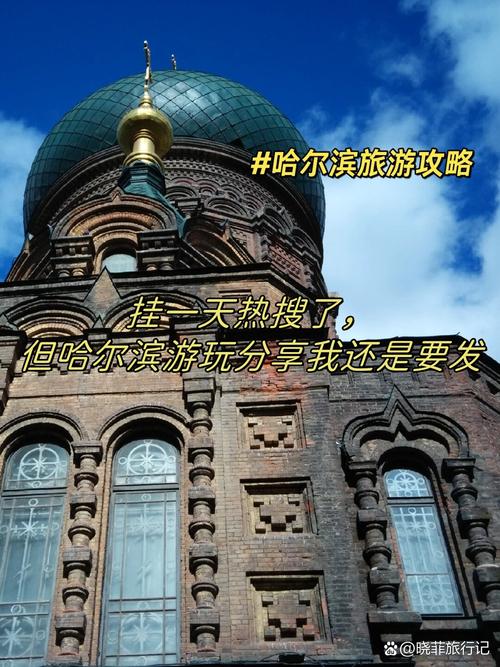 哈尔滨一个网络,让内容分享更简单