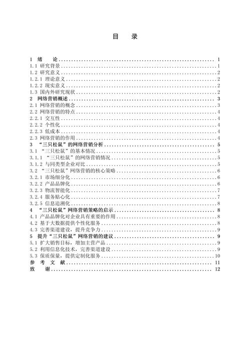 本溪地区营销指南，SEO优化与目标受众分析