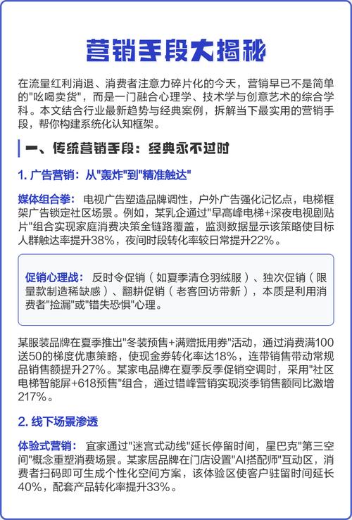 运城营销指南，打造本地品牌，获取流量
