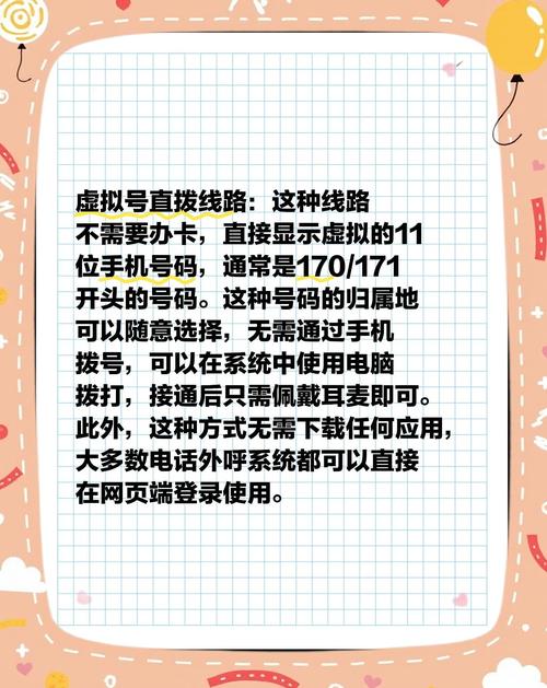 电脑上免费打电话的小技巧