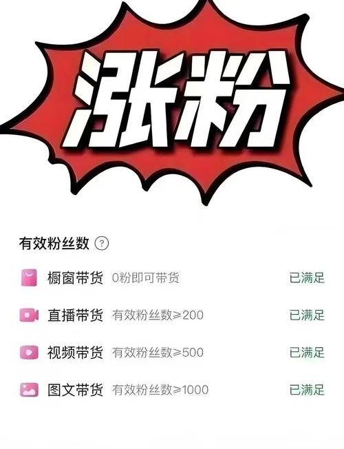 抖音业务指南,秒粉丝、代播、死粉、播放次数工具