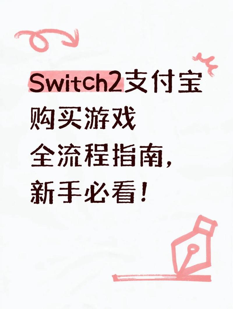 邀请Switch，开启抖音的全新篇章