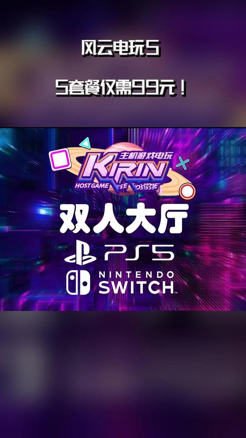 邀请Switch,开启抖音的全新篇章