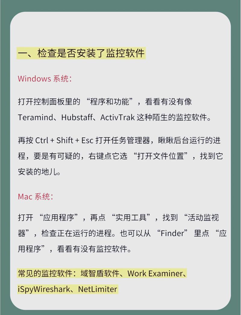 电脑监控，从安装到优化，步骤都已帮你指南